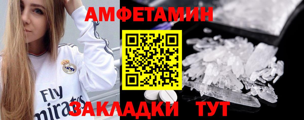 Amphetamine 97% Нижний Новгород
