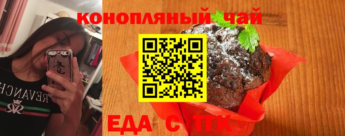 Печенье с ТГК конопля  Вход с VPN  Нижний Новгород 