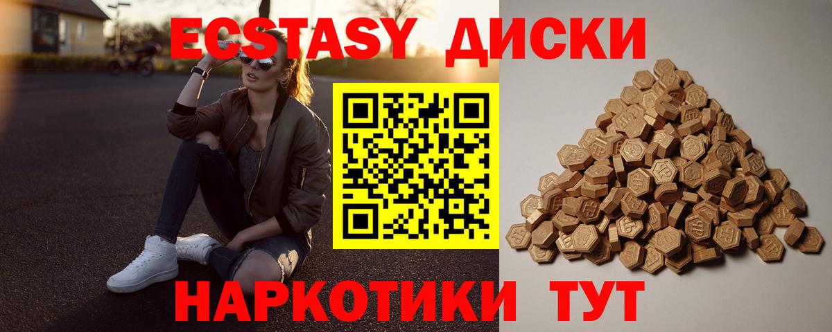 ЭКСТАЗИ  Экстази TESLA  Нижний Новгород  Вход с VPN  Экстази круглые 