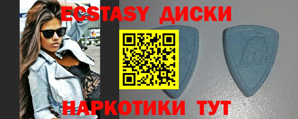 Экстази 280мг Нижний Новгород