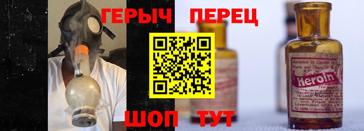 Нижний Новгород  ГЕРОИН Heroin  Вход с VPN 