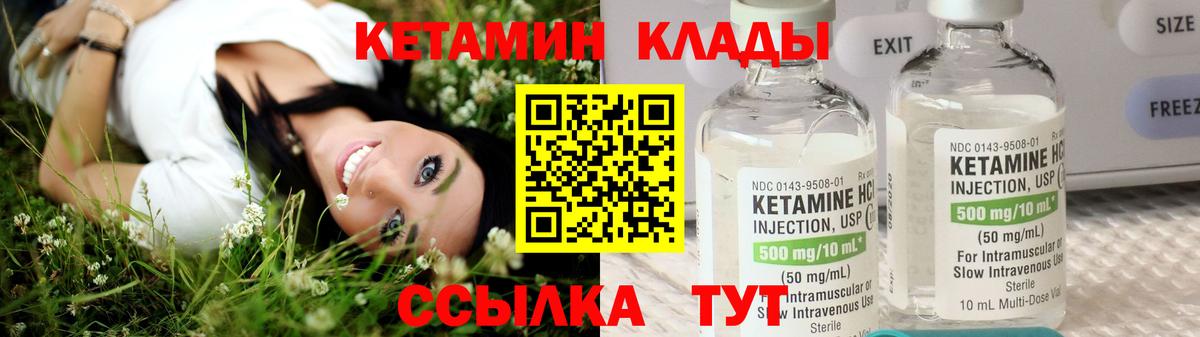 Кетамин VHQ  Вход с VPN  КЕТАМИН ketamine  Нижний Новгород 