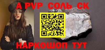 соль ск Гусев