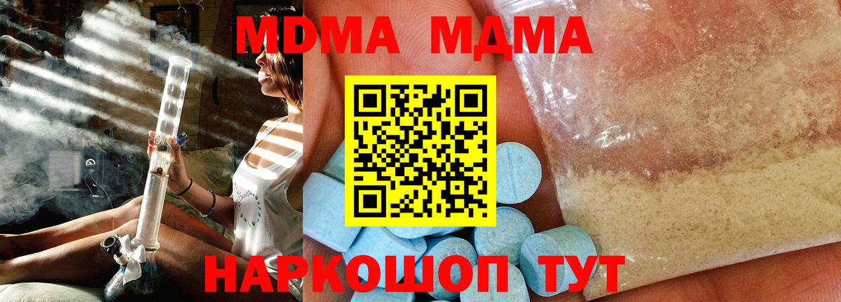МДМА crystal  Вход с VPN  МДМА  Нижний Новгород 