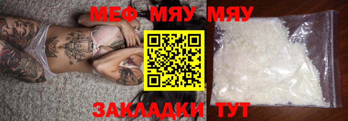 Мефедрон  Нижний Новгород