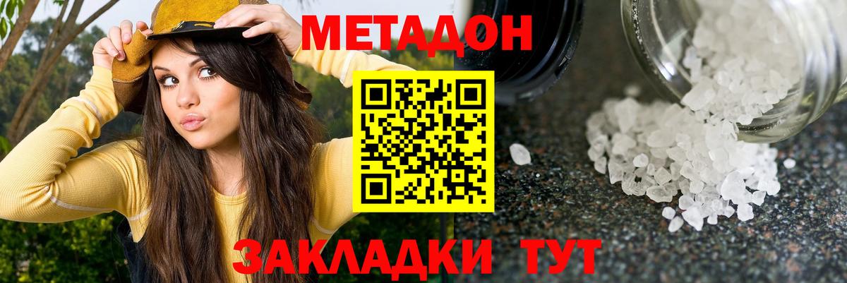 ГАШ  Вход с VPN  Кокаин  Метамфетамин  Гашиш  Мефедрон кристаллы  Нижний Новгород  Каннабис 