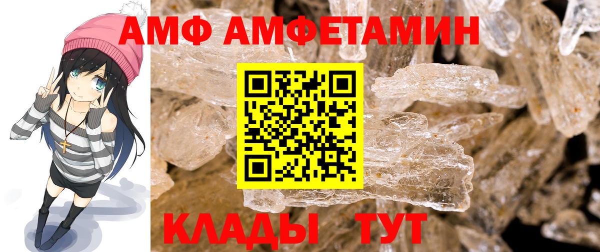 Первитин мет  Вход с VPN  Нижний Новгород 