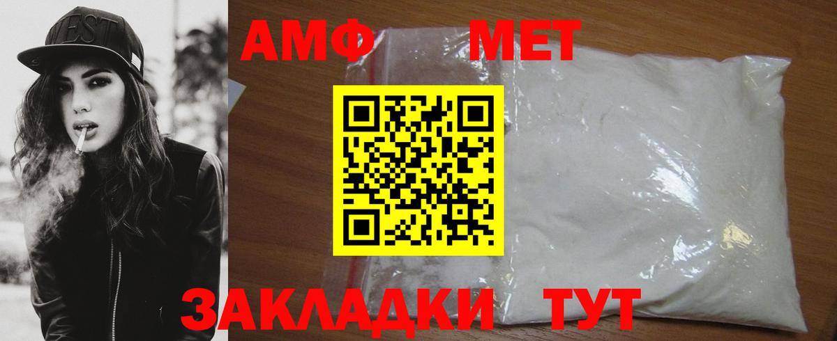 МЕТАМФЕТАМИН витя Нижний Новгород