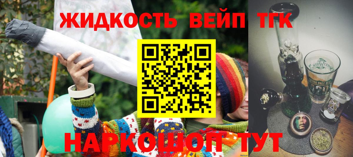 Дистиллят ТГК вейп с тгк  Вход с VPN  купить закладку  Нижний Новгород  ТГК Wax 