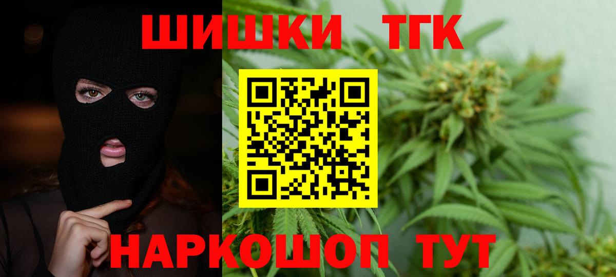 Нижний Новгород  Канабис марихуана  Вход с VPN  Бошки Шишки гибрид 
